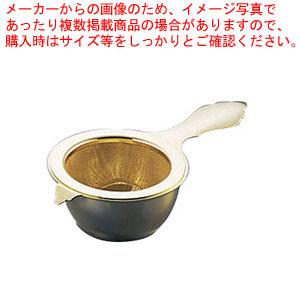 アミ式ティーストレーナー 18-8金メッキ【茶漉し ティーストレーナー 茶こし 茶漉し 漉し器 スト...