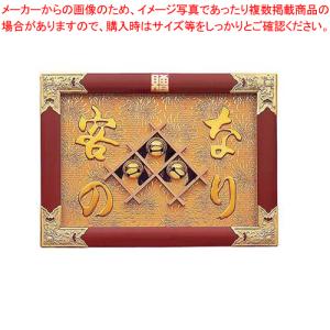 史上最も激安 縁起祝額 17号横型 客の鈴なり 朱塗 43345 Kurse Shopdoc De
