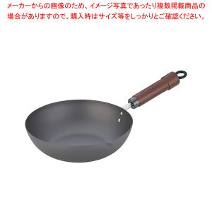 極(きわめ) 鉄 炒め鍋 26cm