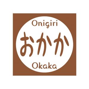 おにぎりシール おかか 98片 1束｜meicho2