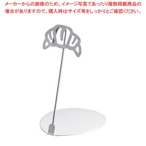 パン屋さんのPOPスタンド クロワッサン 10cm シルバー【人気 おすすめ 業務用 販売 通販】｜meicho2