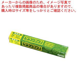 業務用サランラップ BOXタイプ 幅30cm×50mケース30本入