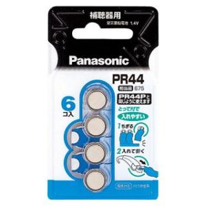 パナソニック 補聴器用空気亜鉛電池 PR-44/6P 6個｜meicho2
