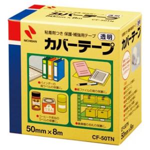 ニチバン カバーテープ CF-50TN 1巻