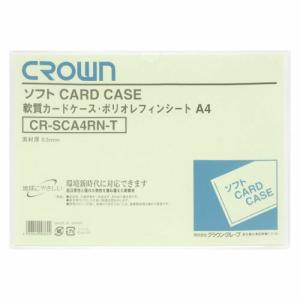 クラウン ソフトカードケース CR-SCA4RN-T 1枚｜meicho2