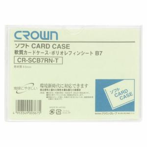 クラウン ソフトカードケース CR-SCB7RN-T 1枚｜meicho2