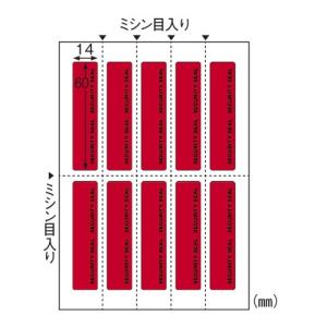 ヒサゴ 貼った面に跡が残らない開封防止シール／テープ OP2435 レッド 10枚｜meicho2