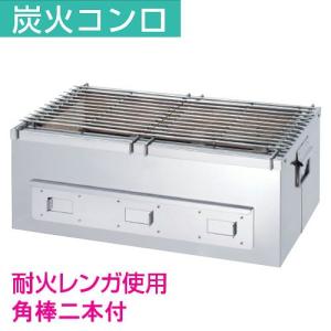 業務用 炭火コンロ ［大］ SM-3 炉ばた焼 業務用｜meicho2