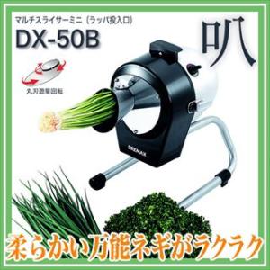 HIRANO 電動高速ネギカッター NC-2 : 厨房・Byonho - 通販