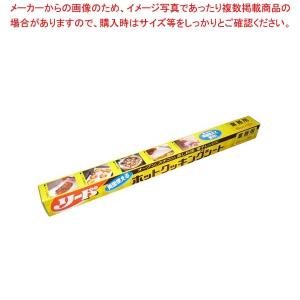 業務用リードホットクッキングシート 特大60cm×20m(芯なし)【クッキングペーパー 製菓用具 製菓 道具 お菓子作り 道具】｜meicho2