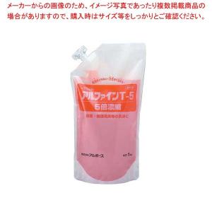 アルボース 中性洗剤 アルファインT-5 1kg｜meicho2
