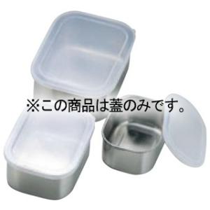 角フリージングボール 深型 小 蓋丈(125×95)の商品画像
