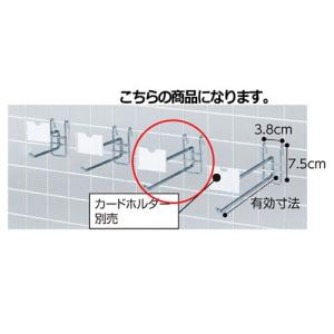 ネット用2段フック20cm200本組クローム  61-427-19-9 【店舗什器 ネット什器 ネット用フック ネット用2段フック】｜meicho2