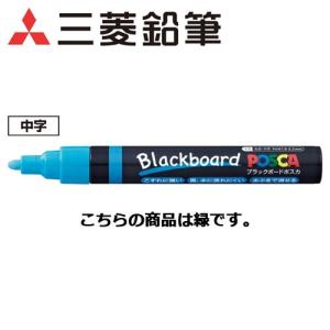 ブラックボードポスカ 中字 ミドリ 61-429-57-6 【店舗什器 小物 ディスプレー 文具 消耗品 店舗備品】｜meicho2