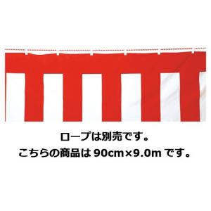 紅白幕(ポリエステル) 90cm×9.0m 61-247-4-12｜meicho2