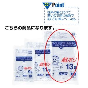 超ポリ 21号 50×70cm 50枚 【ラッピング用品 透明袋 透明袋 超ポリ】｜meicho2