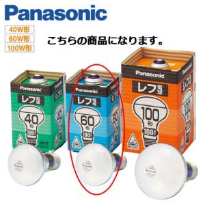 パナソニック レフ電球 60W形｜meicho2