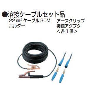 【マキタ 電動工具 部品 パーツ オプション】 溶接ケーブルセット A-42868【DIY 作業用 工具 プロ 愛用】｜meicho2