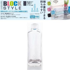 パール金属 ブロックスタイル PCアクアボトル700mL クリア H-6055 目盛付 積み重ねOK