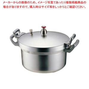 【まとめ買い10個セット品】ホクア 業務用アルミ圧力鍋 24L【 圧力鍋 便利 圧力なべ おすすめ ...