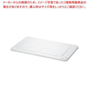 【まとめ買い10個セット品】セキスイ セラミックス抗菌 番重用フタ KPL型用(87・147用)【 番重 フードコンテナー ばんじゅう コンテナボックス 大型】｜meicho2