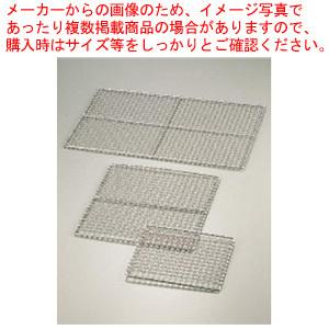 【まとめ買い10個セット品】 SA業務用焼網・ストロング 39号【焼きアミ 網 あみ 焼き物器 焼肉 コンロ 焼台 バーベキュー用品】