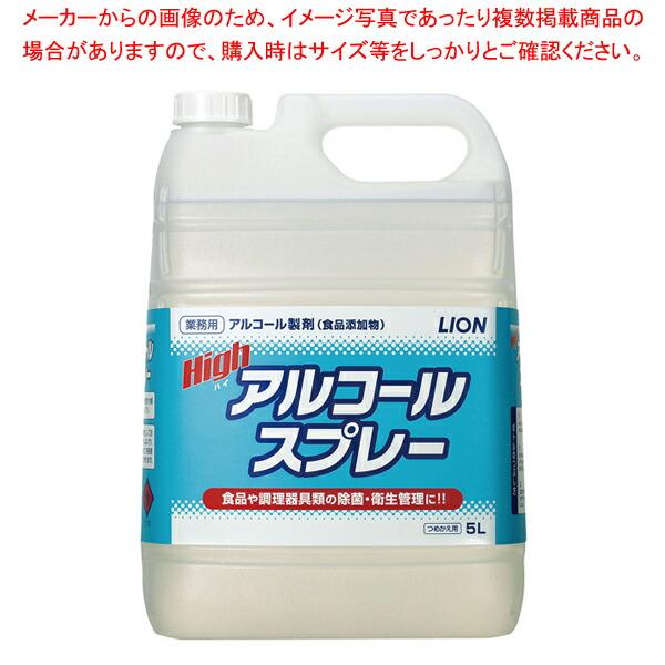 【まとめ買い10個セット品】ライオン ハイアルコールスプレー 5L【 アルコール 消毒 除菌 消毒液...