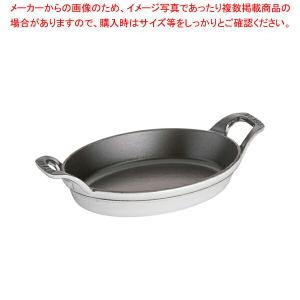 【まとめ買い10個セット品】ストウブ オーバルスタッカブルディッシュ 21cmグレー40509-55...