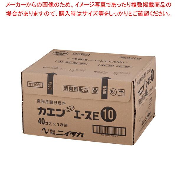 【まとめ買い10個セット品】固形燃料 カエンニューエースE 10g(40個×18袋入)【 手作り 器...