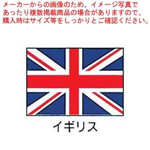 【まとめ買い10個セット品】エクスラン万国旗 70×105cm イギリス【店舗備品 既製品 のぼり旗...