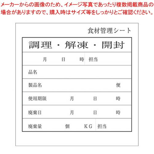 【まとめ買い10個セット品】キッチンペッタ(100枚綴・100冊入) スタンダード No.004【厨...