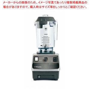 【まとめ買い10個セット品】バイタミックス ドリンクマシーン アドバンス 10196【業務用 調理器具 厨房用品 厨房機器 プロ 愛用 販売 なら 名調】｜meicho2