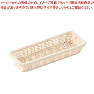 【まとめ買い10個セット品】PP枠入樹脂バスケット角長細 白【人気 おすすめ 業務用 販売 通販】｜meicho2