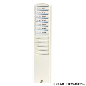 【まとめ買い10個セット品】 アマノ タイムカードラック 12S-W 1台｜meicho2