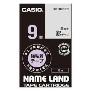 【まとめ買い10個セット品】カシオ ネームランド用テープカートリッジ XR-9GCSR 銀　黒文字 1巻8m｜meicho2