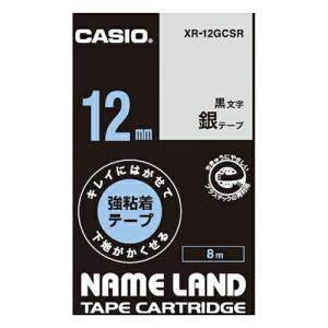 【まとめ買い10個セット品】カシオ ネームランド用テープカートリッジ XR-12GCSR 銀　黒文字 1巻8m｜meicho2