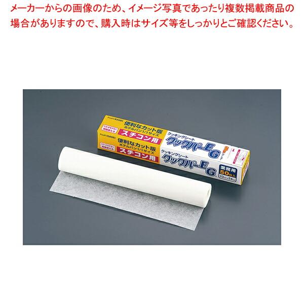 【まとめ買い10個セット品】旭化成 クッキングシート クックパーEG スチコン用(50枚入)