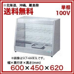タニコー 電気ホットショーケース 卓上タイプ[両...の商品画像