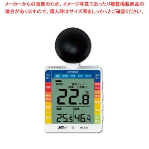 【まとめ買い10個セット品】黒球付小型熱中症計 MT-876｜meicho