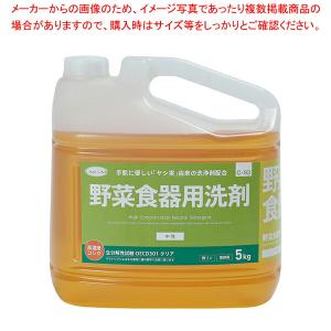 【まとめ買い10個セット品】クリーン・シェフ 野菜食器用洗剤 5L｜meicho