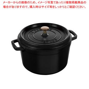 ストウブ staub グランドココット 24cm ブラック 40502-285 日本