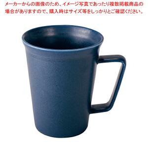 【まとめ買い10個セット品】アーティザンカフェカップ 902 インディゴ｜meicho