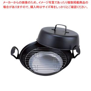 【まとめ買い10個セット品】鉄 燻製鍋 27cm｜meicho