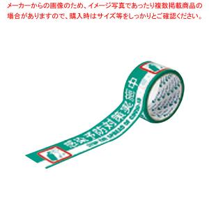 【まとめ買い10個セット品】2ヶ国語表示印刷粘着テープ#625AT 感染予防対策実施中｜meicho