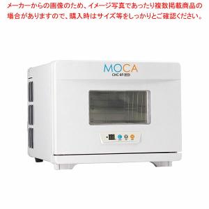 業務用温冷庫 MOCA CHC-8F(eco)｜meicho