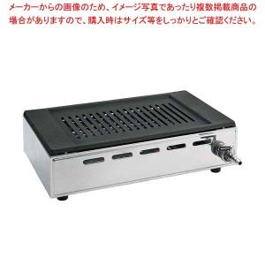 山岡金属工業 シルクルーム 焼肉ロースター王者用部品 イモノ