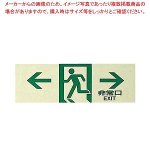 非常口サインの商品一覧 通販 Yahoo ショッピング