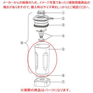 ハミルトン ビーチブレンダー HBB255S用 ステンレスコンテナ 990350800｜meicho