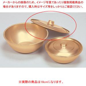 しゅう酸アルマイト ボール蓋 18cm用 302-GF｜meicho