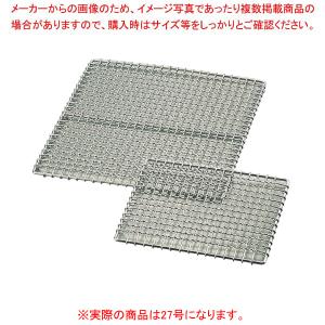 KYS 業務用焼網 27号 270×240mm (鉄・クロームメッキ)｜meicho